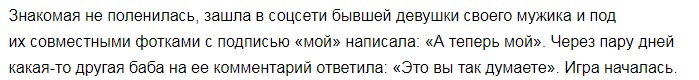 Лена, я тут дерево посадил, дом построил… пошли, что ли? 