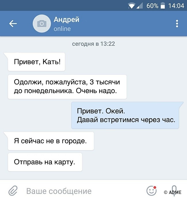 13 уловок от бывалых аферистов, на которые попадается большинство людей