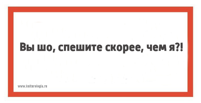 Спеши спеши скорей скорей. Пришел счет за свет в конце тоннеля. Пей Резник кто это.