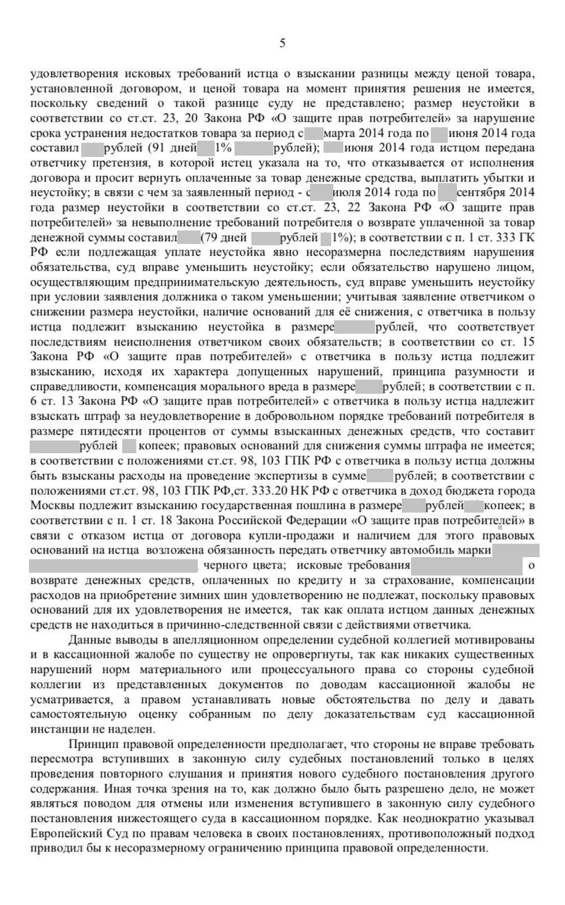 Официалы убили мне движок. Как я судился с ними и выиграл автомобили,ремонт,Россия,советы