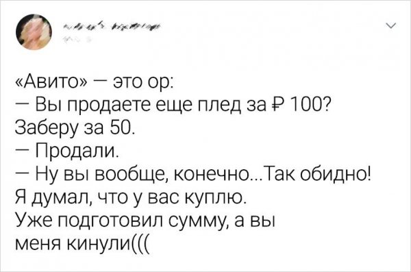 Подборка юмора о продаже вещей в Сети Подборка юмора о продаже вещей в Сети смешные картинки,фото-приколы,юмор