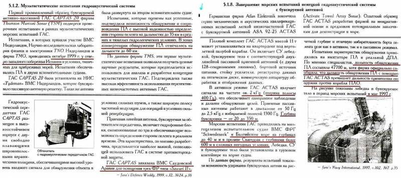 «Обнаружить подводную лодку!» оружие