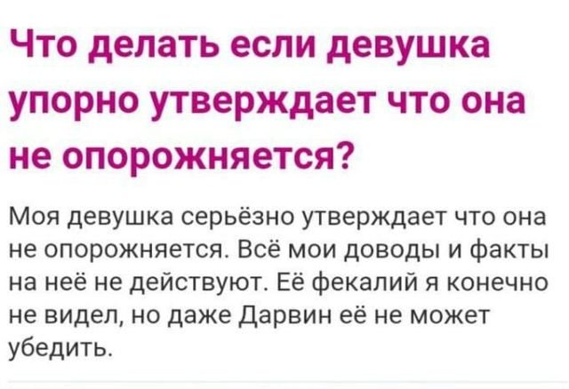 Безумные истории с женских форумов