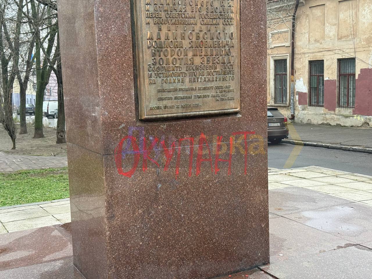 Подгадали, готовились, ночью перед 9 Мая нацисты из мовной зондеркоманды «Робимо вам нерви» изуродовали...
