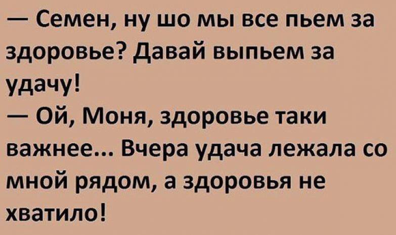 Супруги обедают. Жена практически ничего не ест. Муж удивленно спрашивает... весёлые