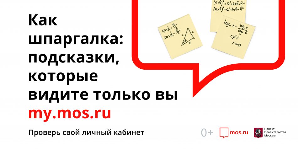 Бесплатную психологическую помощь можно получить на mos.ru