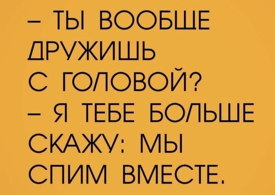 Лень в молодости - это здоровье в старости Лень в молодости - это здоровье в старости