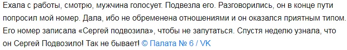 Лена, я тут дерево посадил, дом построил… пошли, что ли? 