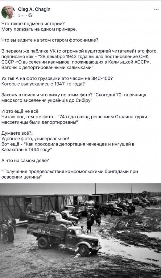 Что такое подмена истории.  Наглядно от Олега Чагина война и мир