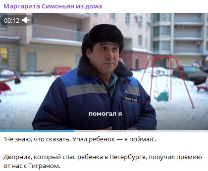 «Спасай, гражданин, получишь значок»: мигранту – миллион, русским - похлопывание по плечу за самоотверженность rt,холдинг,алексей напылов,город Ржев г,о,[95249610],г,Ржев [1252838],г,Санкт-Петербург [1414662],денис фомин,Маргарита Симоньян,Тверская обл,[1252720],телеграм (telegram),социальная сеть,Тигран Кеосаян,хайрулло ибадуллаев