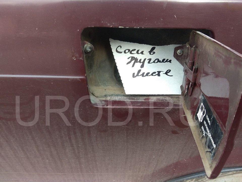 Как отвадить похитителей бензина Как отвадить похитителей бензина авто и мото,автоновости,Россия