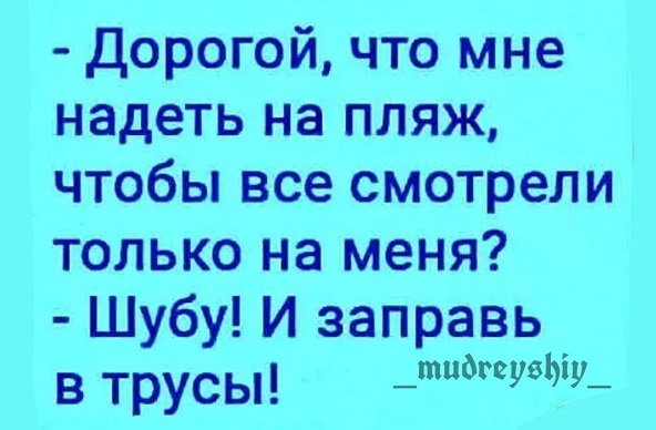 Женщину, моющую окна в короткой юбке и стрингах, через двадцать минут стащил с подоконника муж, увидевший ее на ютубе Женщину, моющую окна в короткой юбке и стрингах, через двадцать минут стащил с подоконника муж, увидевший ее на ютубе Дорогой, только, почему, гений, боюсь, Люблю, поэтому, детей, относится, родителями, познакомил, котом—, Бэрримор, болотах, ночью, действительно, Простите, накопилось—, Налейте, виски