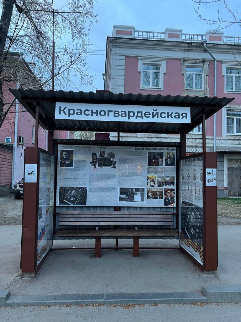 На трамвайной остановке в Иркутске появились портреты участника ВОВ