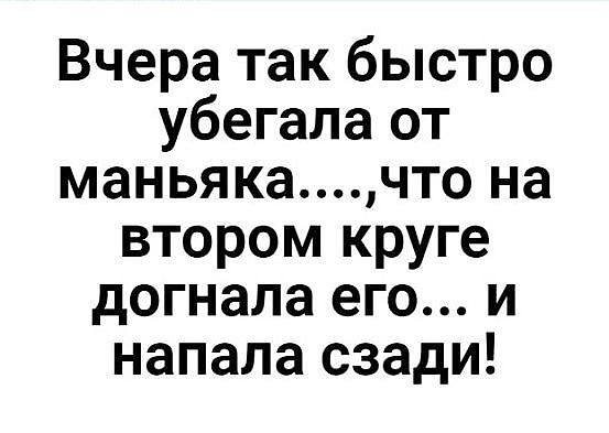 На улице гололёд. Мечта о том, что все мужчины будут у моих ног, начинает осуществляться... Весёлые,прикольные и забавные фотки и картинки,А так же анекдоты и приятное общение