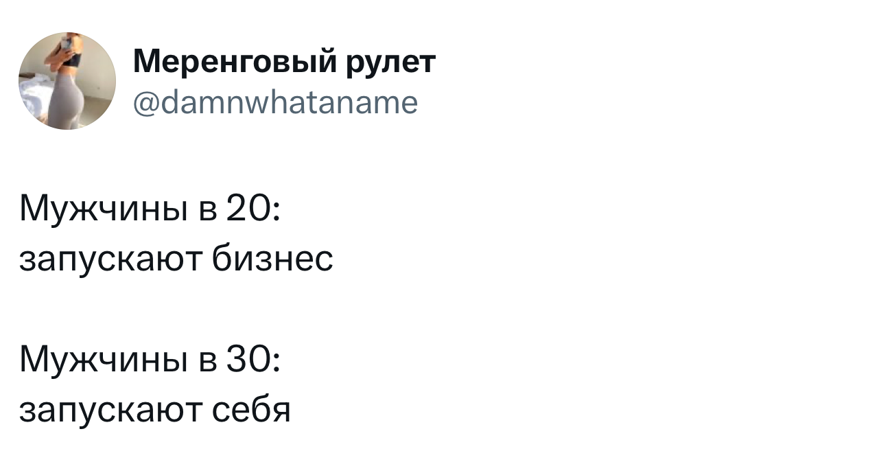 Смешной твит 9