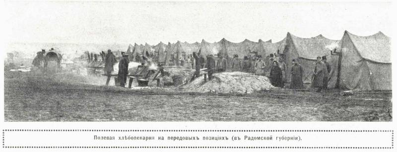 Довольствие полка на войне история