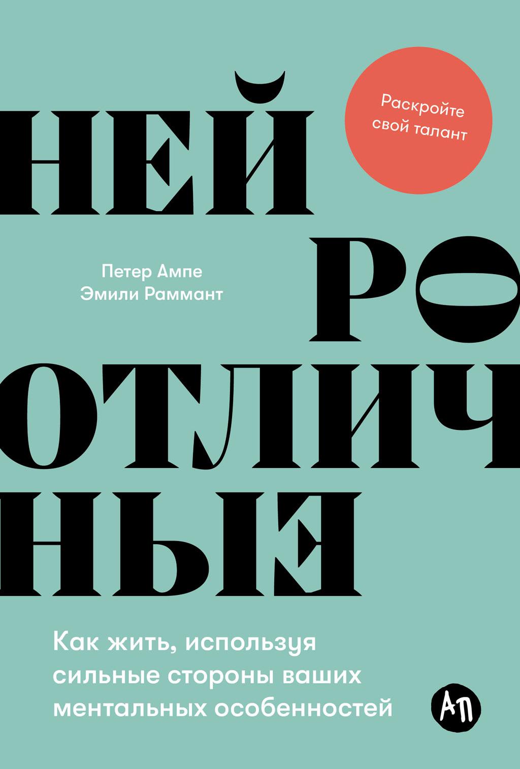 5 книг про СДВГ, которые вам все-таки стоит дочитать до конца книги, редактора, Parentsru, книге, книга, жизни, информации, дефицита, какие, внимания, взрослых, очень, детей, синдром, авторы, больше, жизнь, много, также, Эдвард