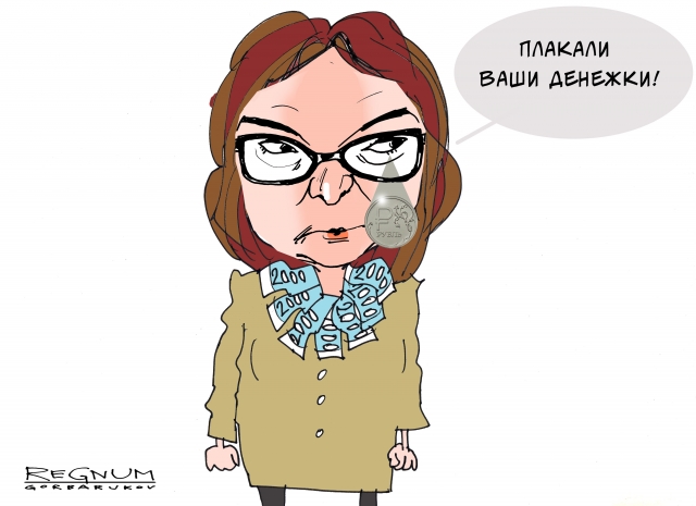 Денежки Набиуллину заподозрили в том, что она гордится низкими доходами граждан РФ