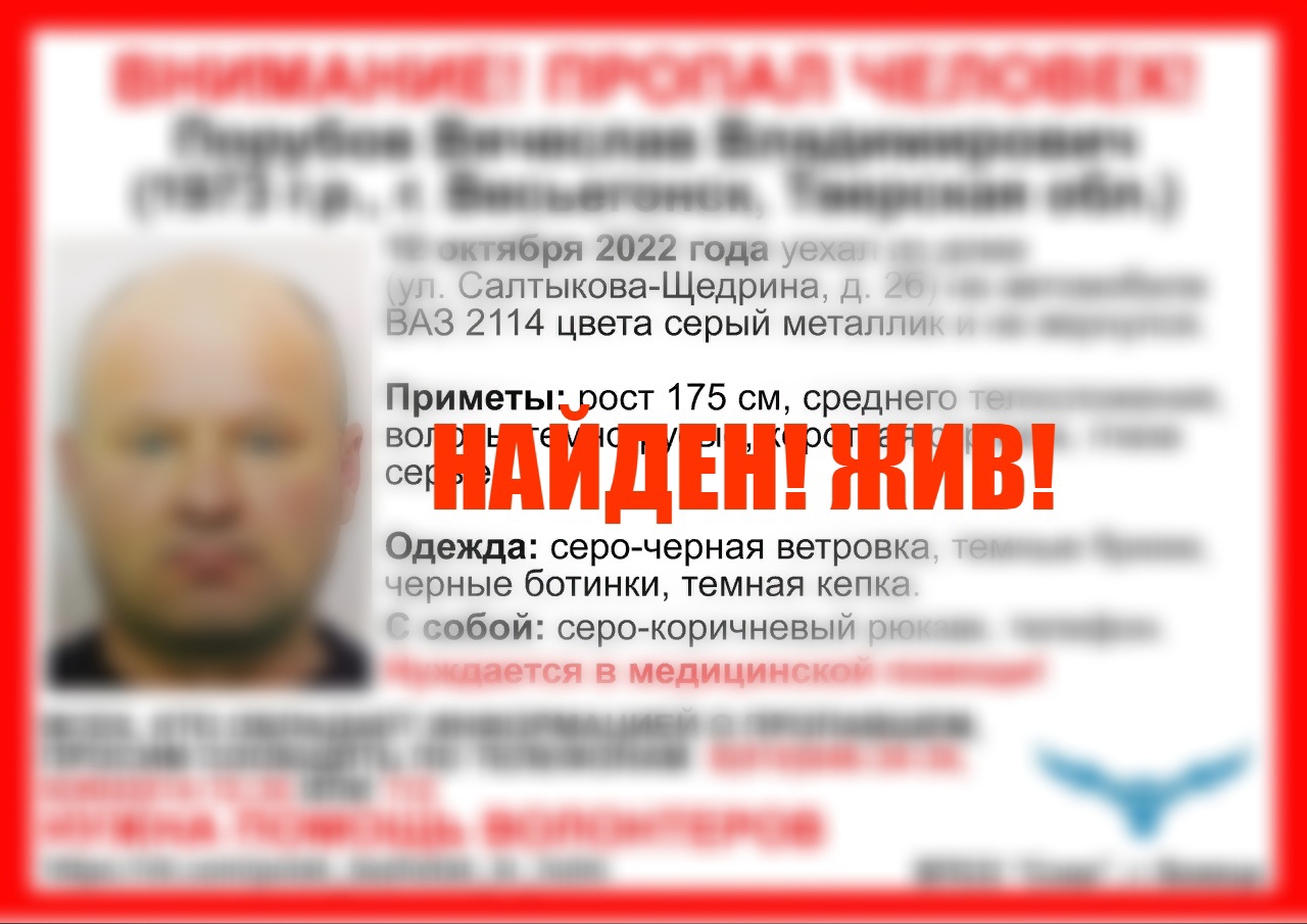 В Тверской области нашли пропавшего 49-летнего мужчину
