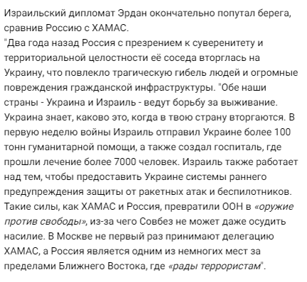 Его речь