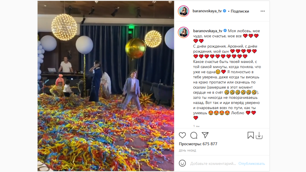 Барановская своим видео с сыном вызвала массу восторга фанатов