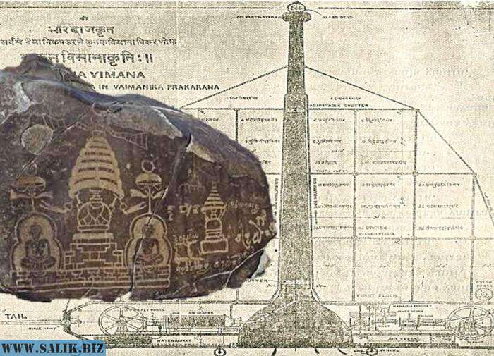 Вимана: У древних были космолёты?