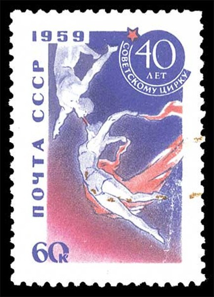 «Голубая гимнастка» коллекции, марки, почта россии, почта рсфср, почта ссср, филателия