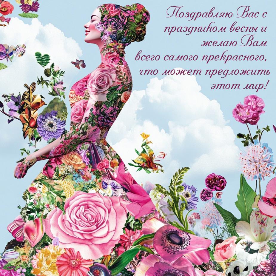 Коллаж AI от MAXIM