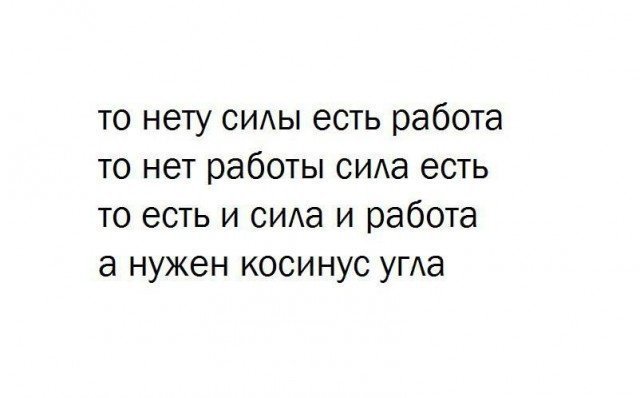 Учёные шутят Учёные шутят отдых