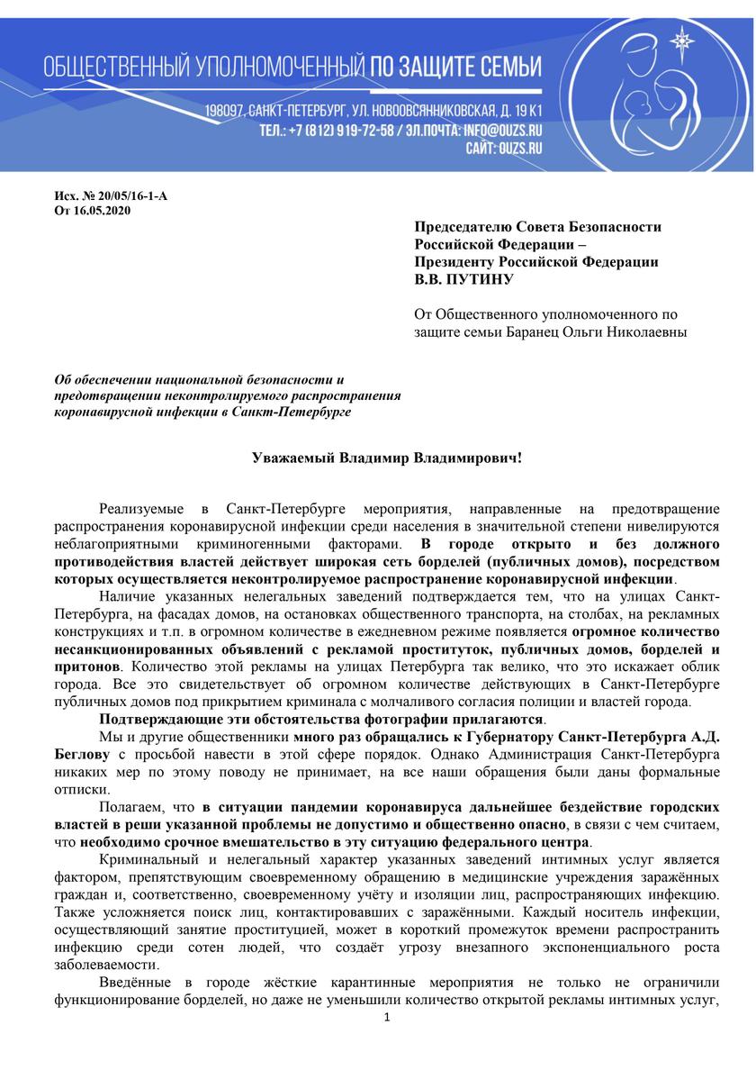 Проститутки — источник заразы. Родительские организации требуют от властей Петербурга разобраться с рекламой интим-услуг Проститутки — источник заразы. Родительские организации требуют от властей Петербурга разобраться с рекламой интим-услуг только, администрации, инфекции, городе, борделей, сотен, СанктПетербурга, Между, своевременному, клеят, объявления, которых, России, рекламы, Петербурга, коронавируса, города, включая, среди, властей