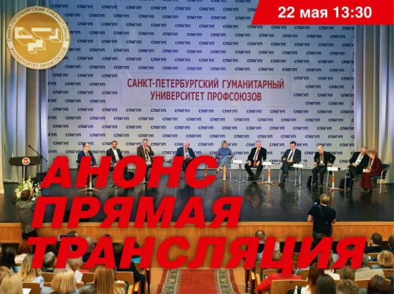 пресс-служба СПбГУП