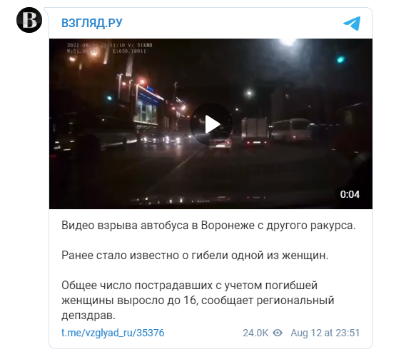 Оторвало руку мужчина поднял. Воронеж взрыв прямой эфир. Теракт в Воронеже 2004 на улице Ломоносова.