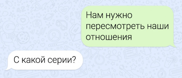 17 смешных смс-переписок и как авансирование 