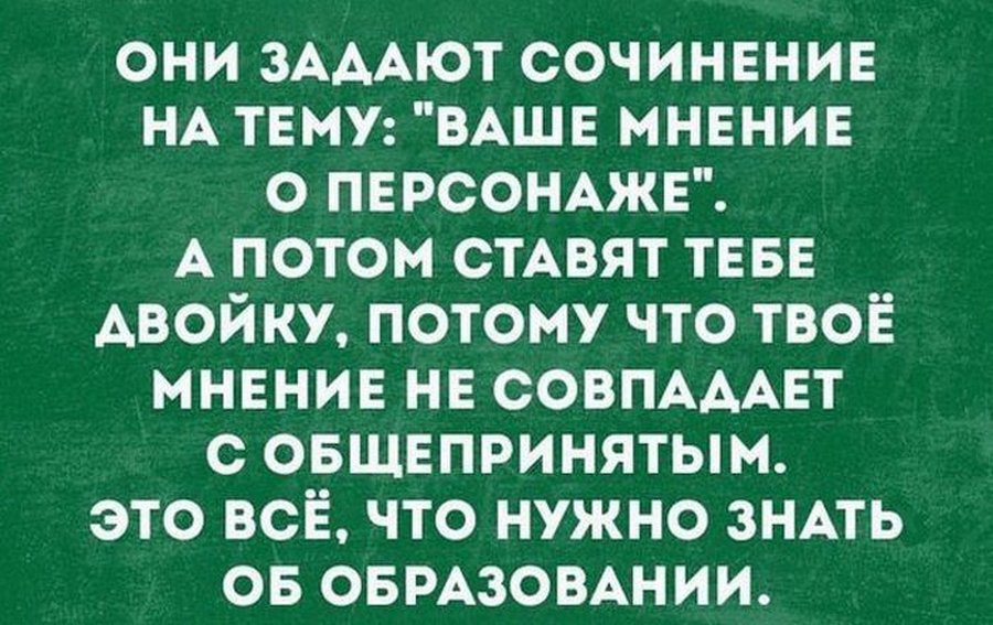 Мнение персонажей. Забивные фразы. Афоризмы с юмором на все случаи жизни с приколом. Прикольные заумные выражения. Смешные непонятные фразы.