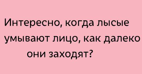 17 разрывных анекдотов для отличного настроя. Позитив на весь день!