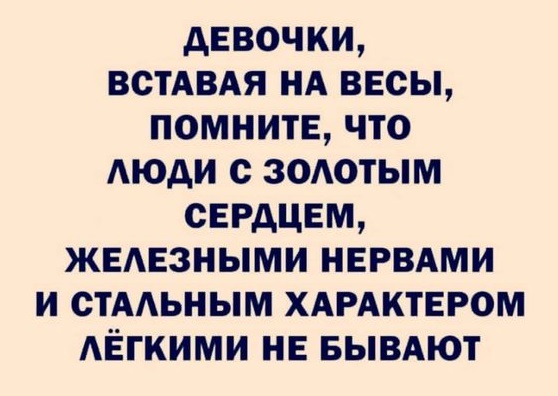 Хочешь, чтоб любимая никогда в тебе не разочаровалась?! Женись на другой!