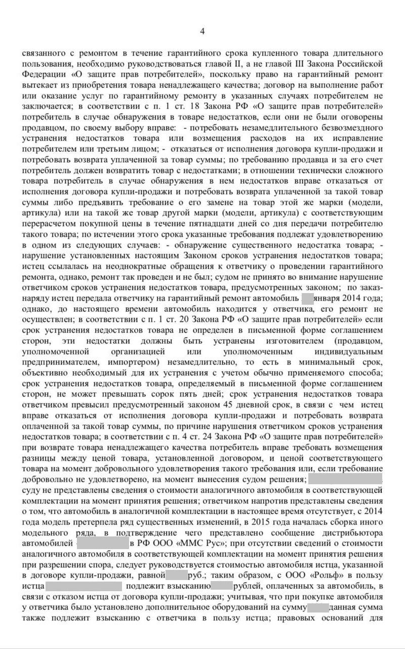 Официалы убили мне движок. Как я судился с ними и выиграл автомобили,ремонт,Россия,советы