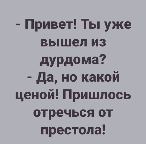 Глядя на своих бывших, начинаешь реально сомневаться в своей адекватности 