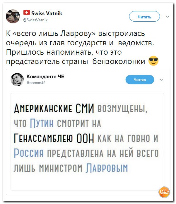 Обзор ситуации в мире в ехидных картинках