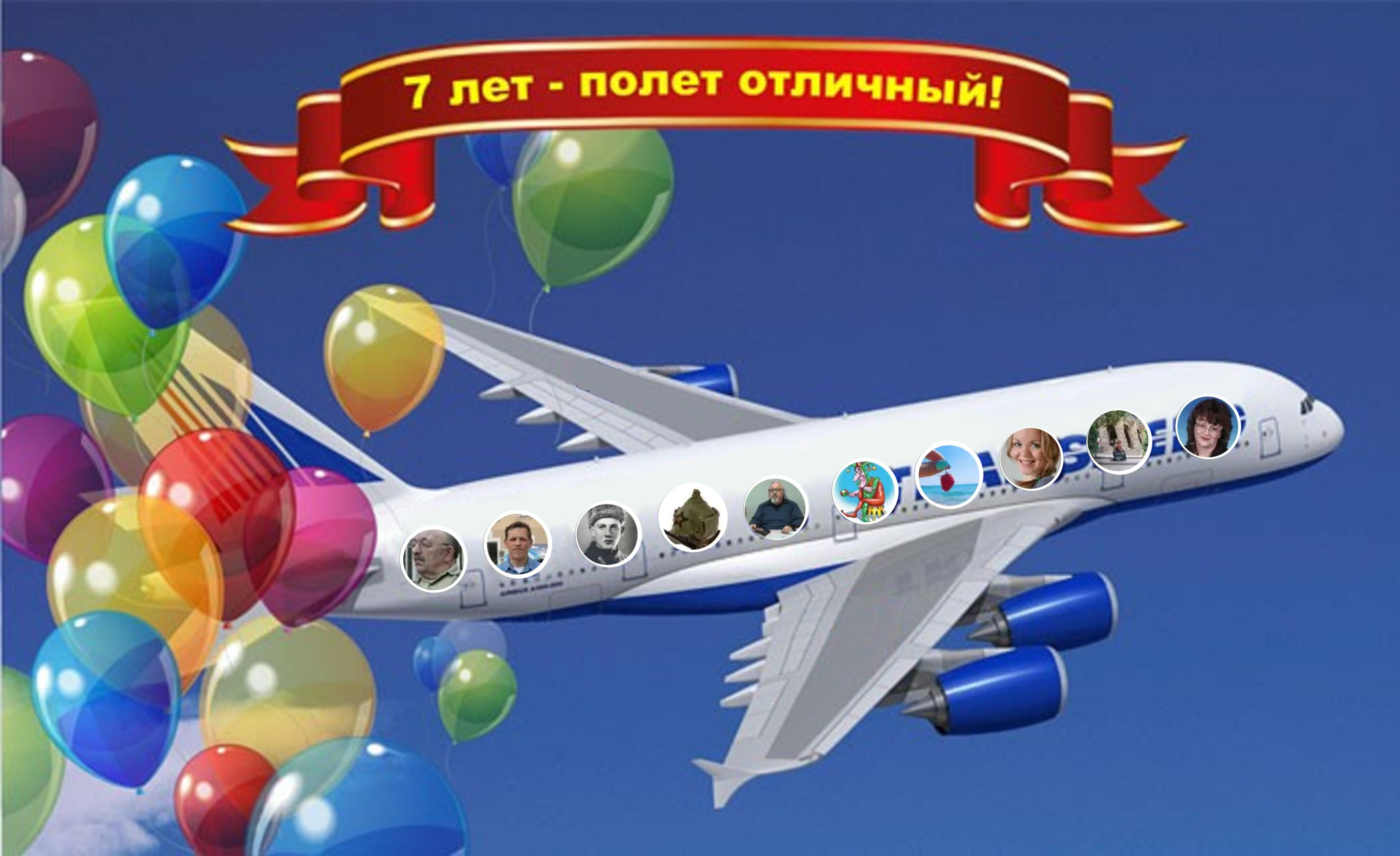 7 лет сыночку