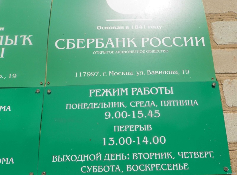 Удобный график работы для наших клиентов! банки, деньги, прикол, фото