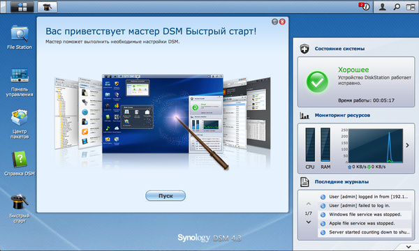 Synology сетевая карта
