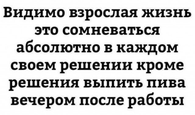 Шутки про алкоголь после прошедших выходных  