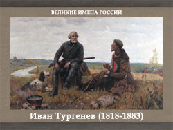 5107871_Tyrgenev 