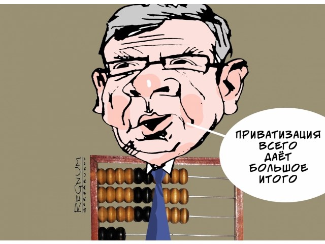 Почему бывшим министрам РФ всё неймётся? Почему бывшим министрам РФ всё неймётся? Российской, Федерации, программы, государственными, финансовых, государственной, рублей, Минфина, страны, системы, «Развитие, финансового, государственным, драгоценных, повышение, финансами, бюджетной, программ, финансов, госпрограмму
