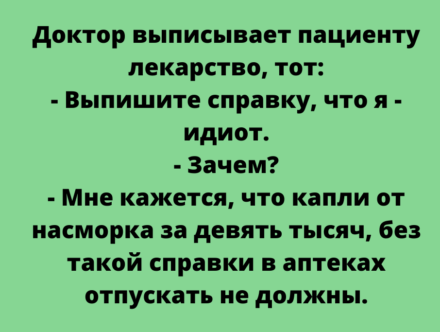 Подборка анекдотов и разных веселостей 