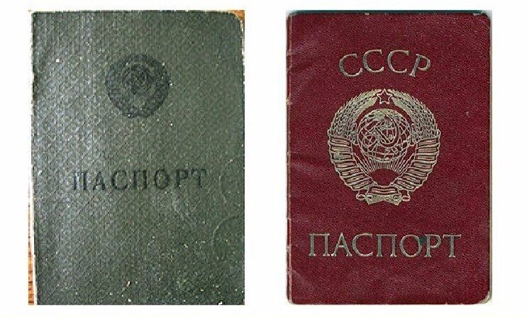 Паспорта старого и нового образца.