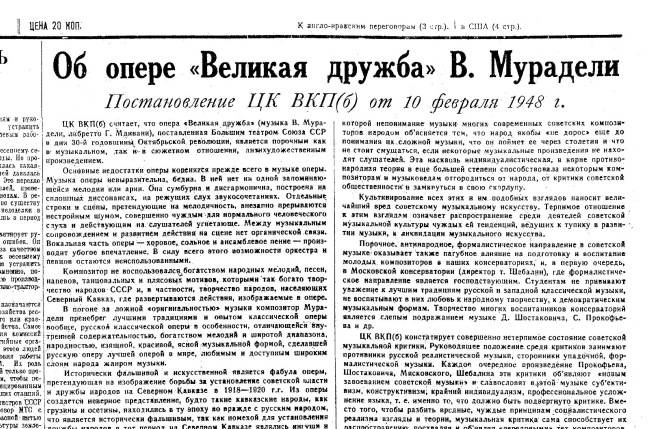 Наследие вождя народов: с кем они, мастера культуры Наследие вождя народов: с кем они, мастера культуры история