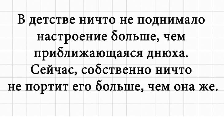Счастливый день с этими короткими шутками гарантирован 