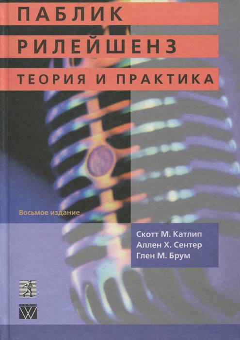 Комитет Крила: сверхмощное оружие информационного воздействия 
